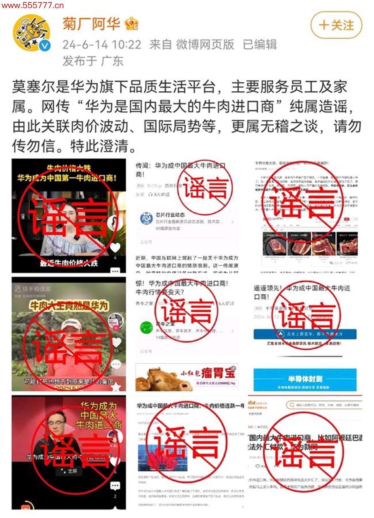 Screenshot_20240614_112237_com.sina.weibo_edit_78.jpg